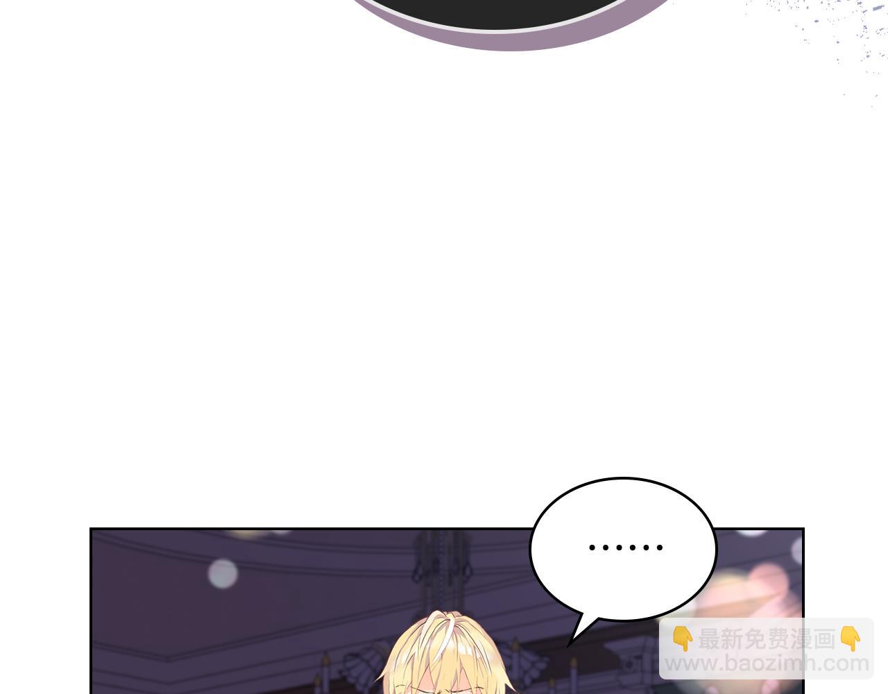 我是你的女兒嗎？ - 第75話 魔族之王(2/4) - 7