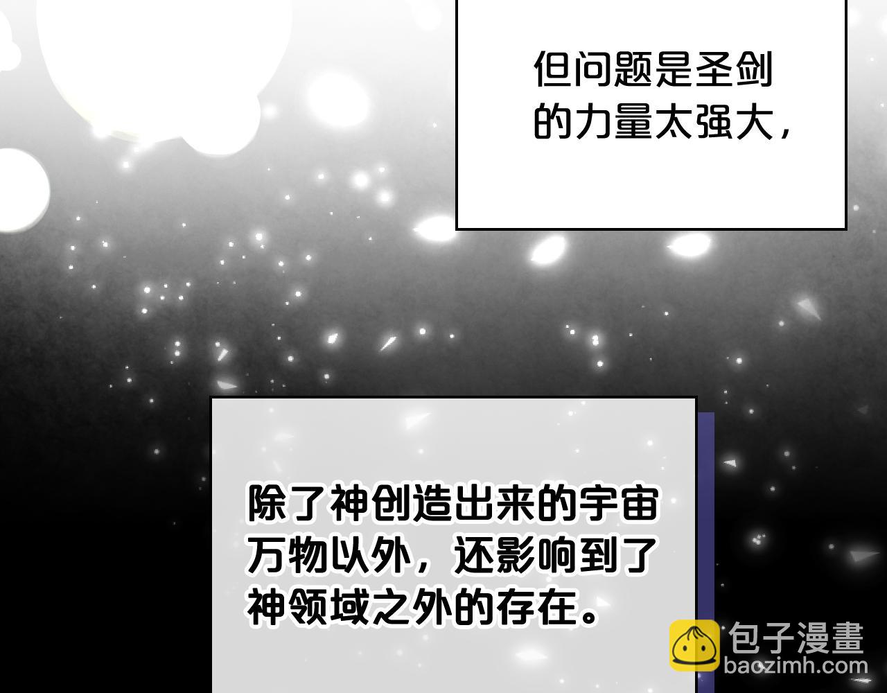 我是你的女兒嗎？ - 第75話 魔族之王(2/4) - 2