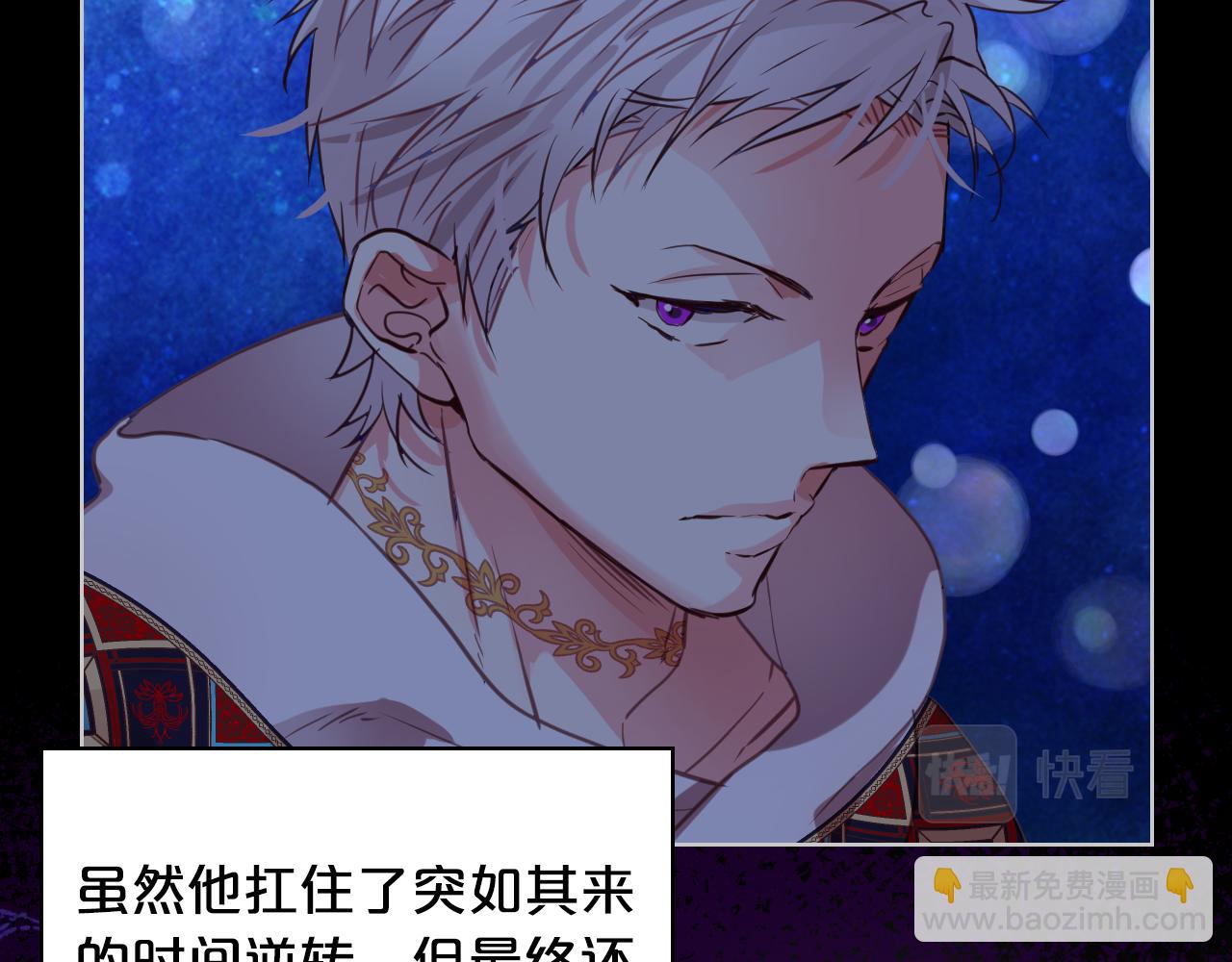 我是你的女兒嗎？ - 第75話 魔族之王(2/4) - 1