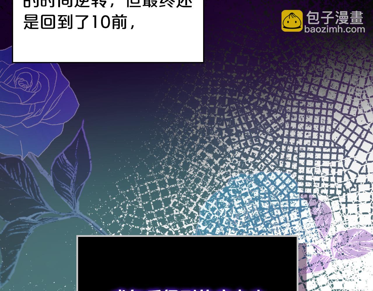 我是你的女兒嗎？ - 第75話 魔族之王(2/4) - 2