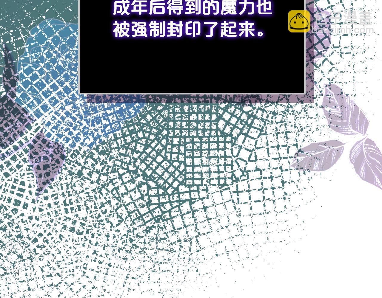 我是你的女兒嗎？ - 第75話 魔族之王(2/4) - 3