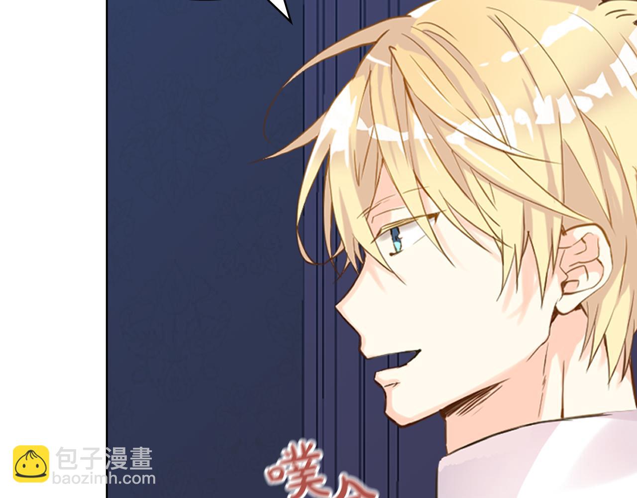 我是你的女兒嗎？ - 第75話 魔族之王(2/4) - 8