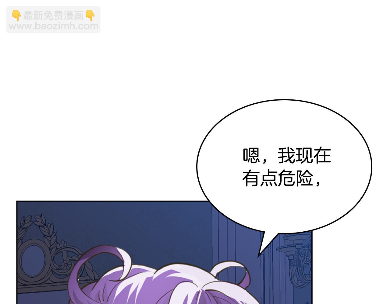 我是你的女兒嗎？ - 第75話 魔族之王(2/4) - 2