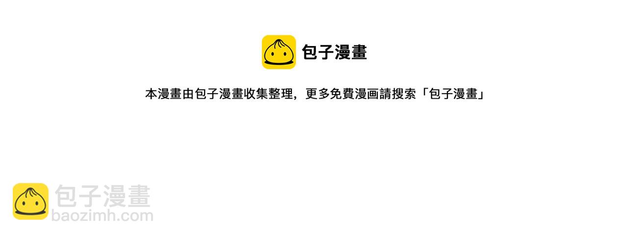 我是你的女兒嗎？ - 第75話 魔族之王(2/4) - 5