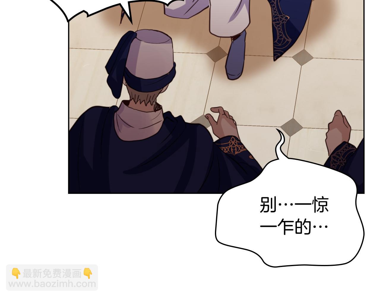 我是你的女兒嗎？ - 第77話 奪命晚宴(2/4) - 6