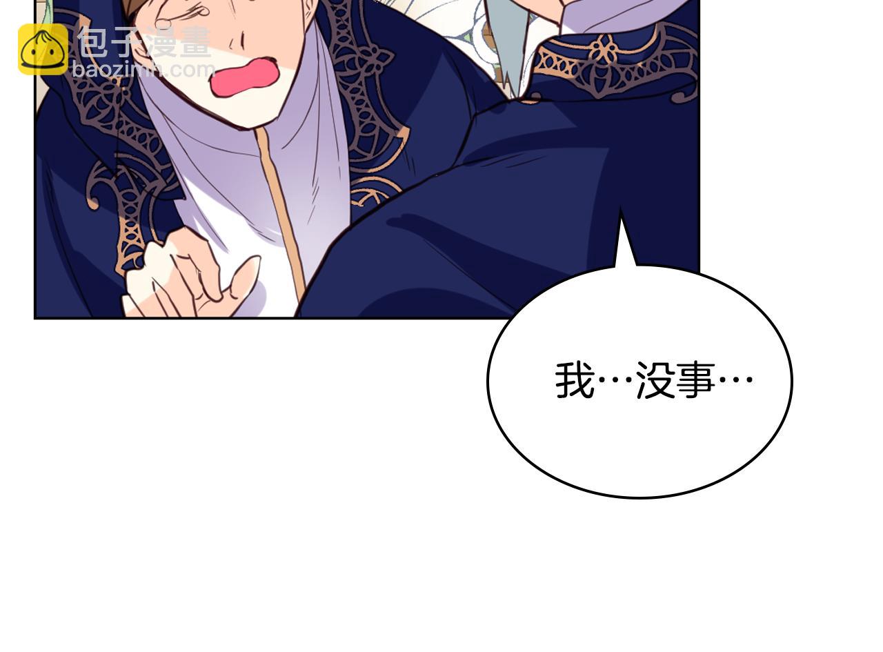 我是你的女兒嗎？ - 第77話 奪命晚宴(3/4) - 6