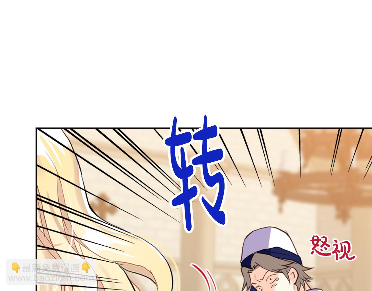 我是你的女兒嗎？ - 第77話 奪命晚宴(3/4) - 7