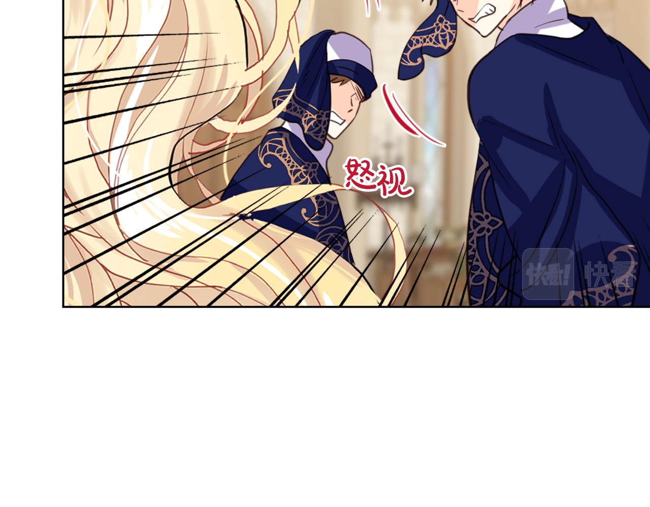 我是你的女兒嗎？ - 第77話 奪命晚宴(3/4) - 8