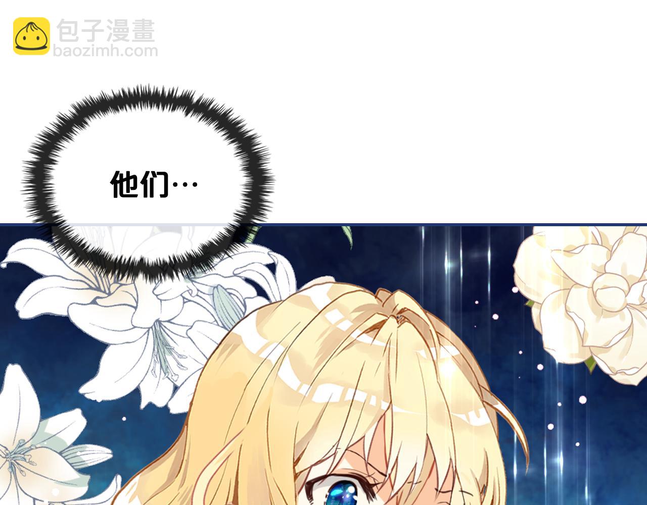 我是你的女兒嗎？ - 第77話 奪命晚宴(3/4) - 1