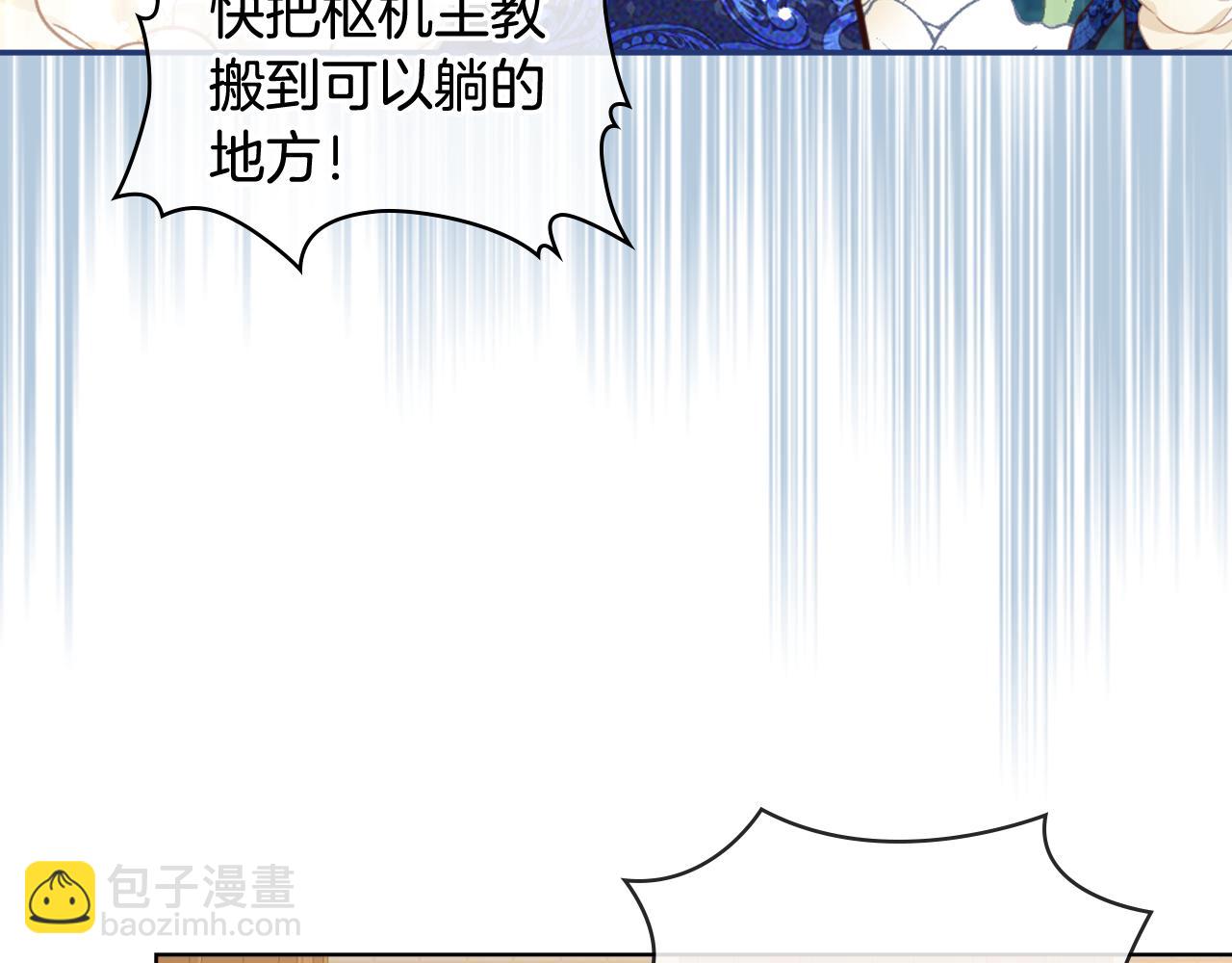 我是你的女兒嗎？ - 第77話 奪命晚宴(3/4) - 4