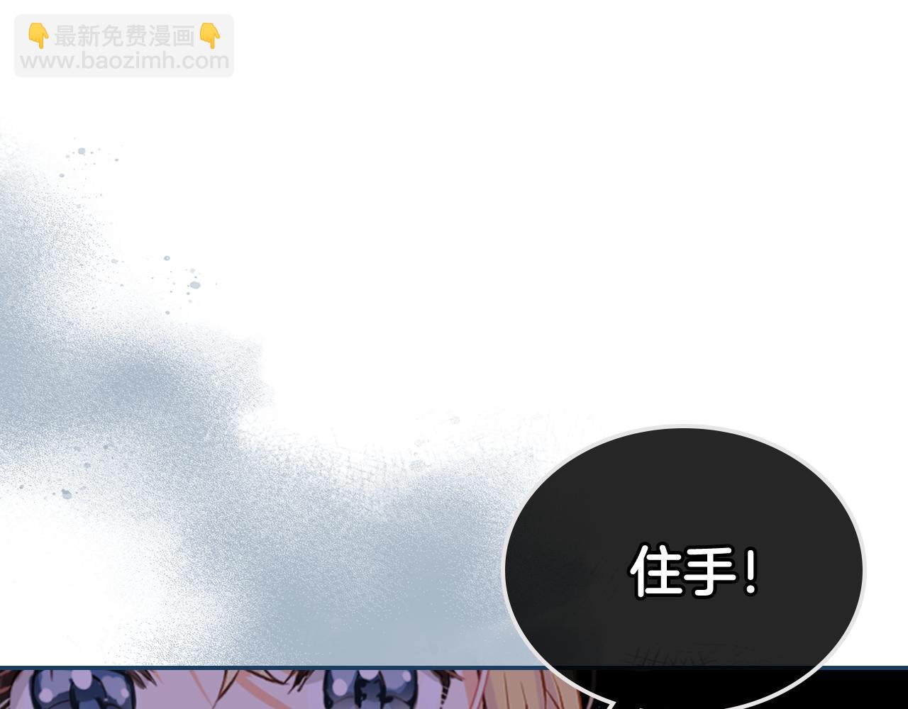 我是你的女兒嗎？ - 第77話 奪命晚宴(3/4) - 6