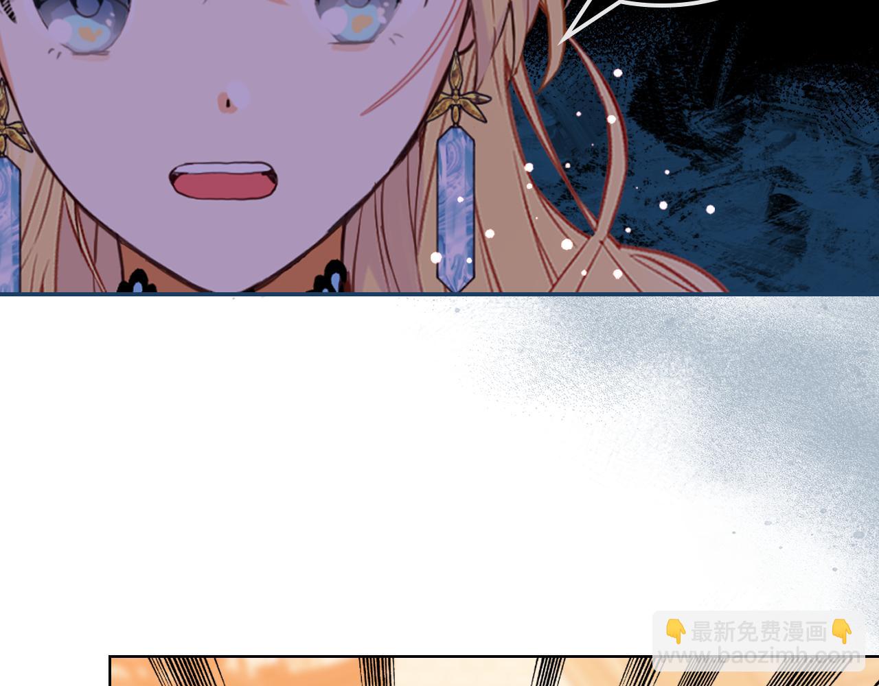 我是你的女兒嗎？ - 第77話 奪命晚宴(3/4) - 7