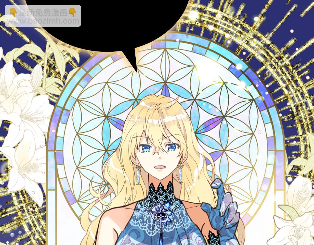 我是你的女兒嗎？ - 第77話 奪命晚宴(3/4) - 3