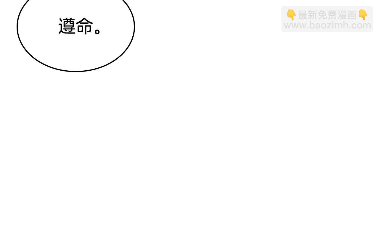 我是你的女兒嗎？ - 第77話 奪命晚宴(3/4) - 1