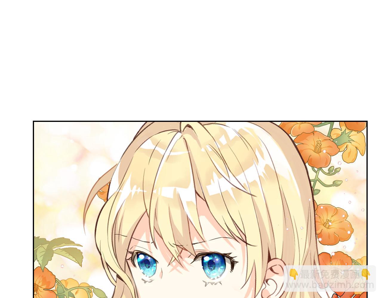 我是你的女兒嗎？ - 第77話 奪命晚宴(3/4) - 4