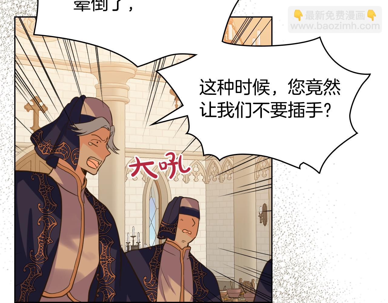 我是你的女兒嗎？ - 第77話 奪命晚宴(3/4) - 7