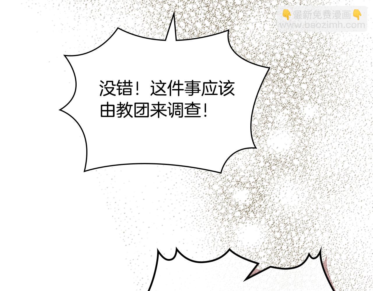 我是你的女兒嗎？ - 第77話 奪命晚宴(3/4) - 8