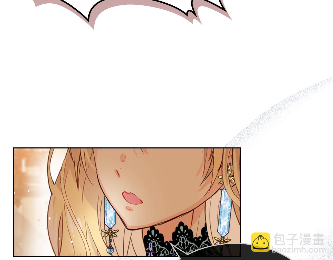 我是你的女兒嗎？ - 第77話 奪命晚宴(3/4) - 3