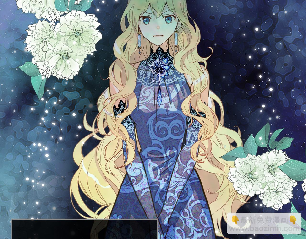 我是你的女兒嗎？ - 第77話 奪命晚宴(3/4) - 1