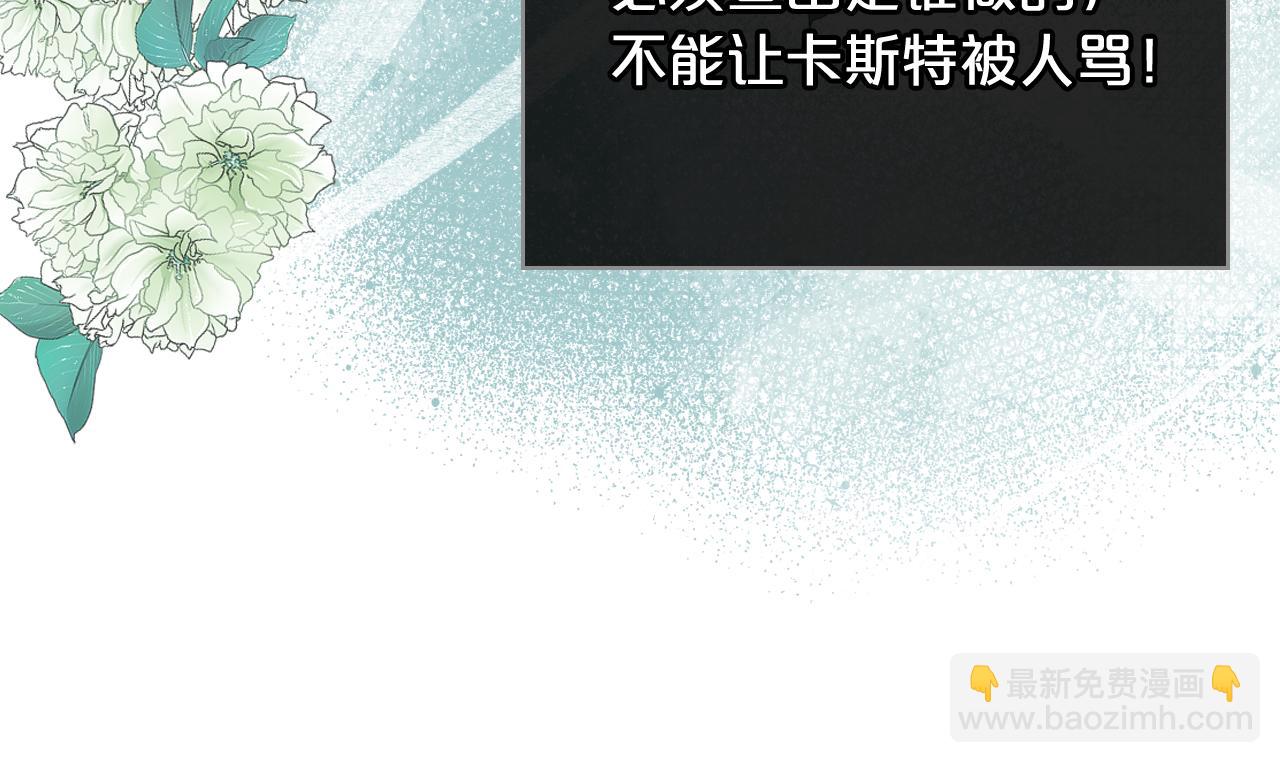 我是你的女兒嗎？ - 第77話 奪命晚宴(3/4) - 3