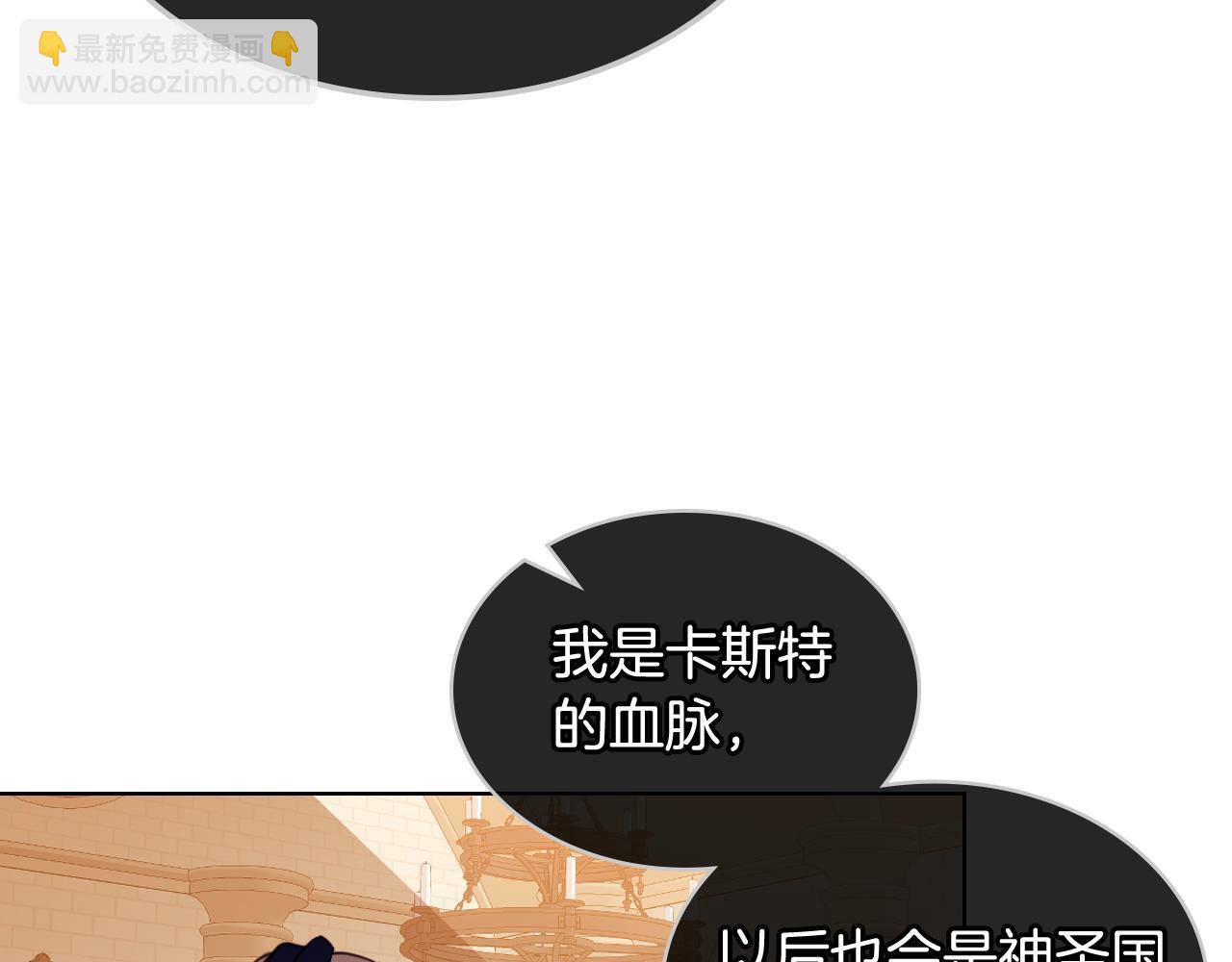 我是你的女兒嗎？ - 第77話 奪命晚宴(3/4) - 6