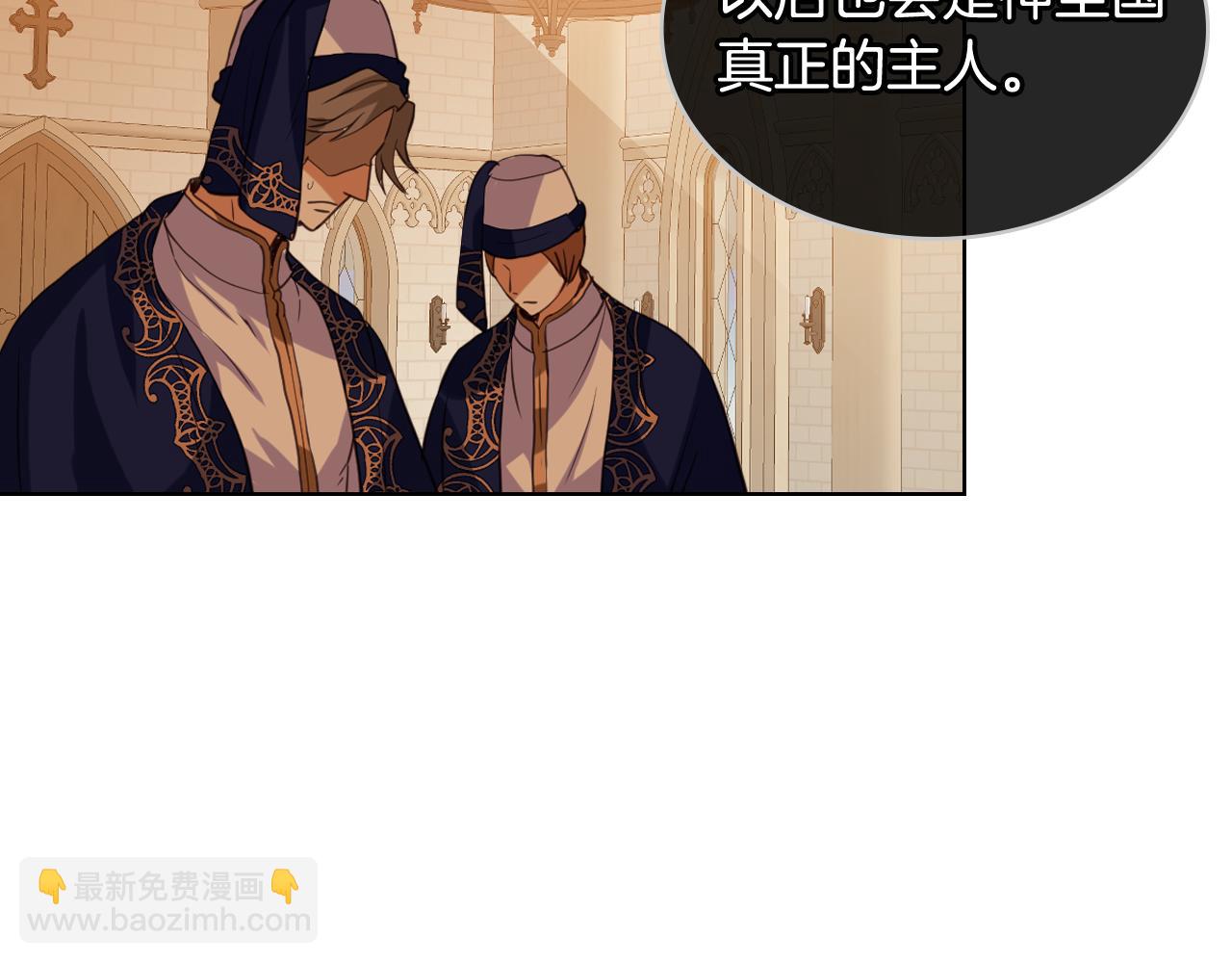 我是你的女兒嗎？ - 第77話 奪命晚宴(3/4) - 7