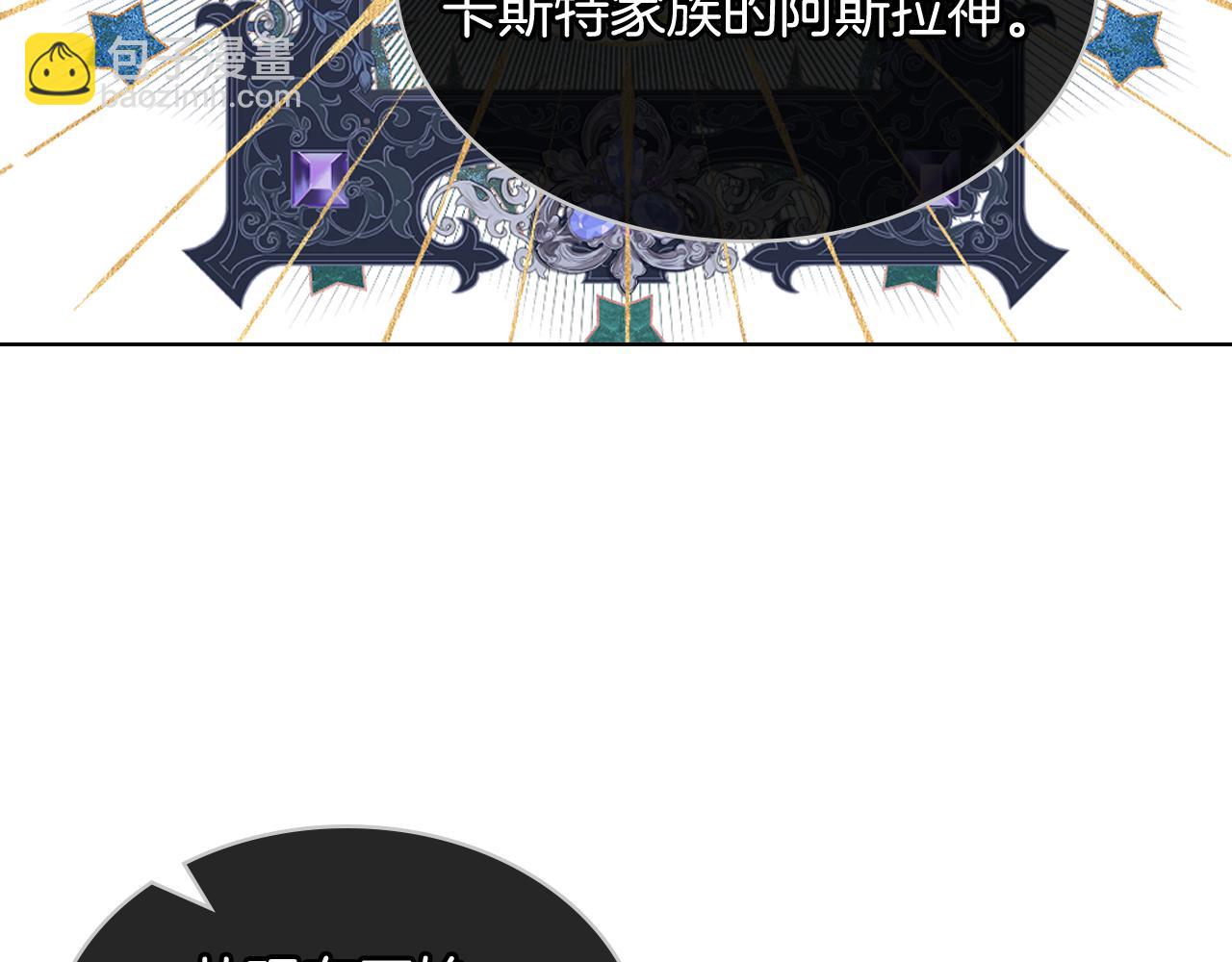 我是你的女兒嗎？ - 第77話 奪命晚宴(3/4) - 1