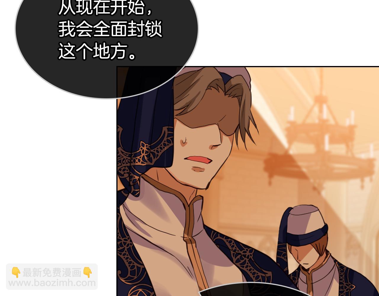 我是你的女兒嗎？ - 第77話 奪命晚宴(3/4) - 2