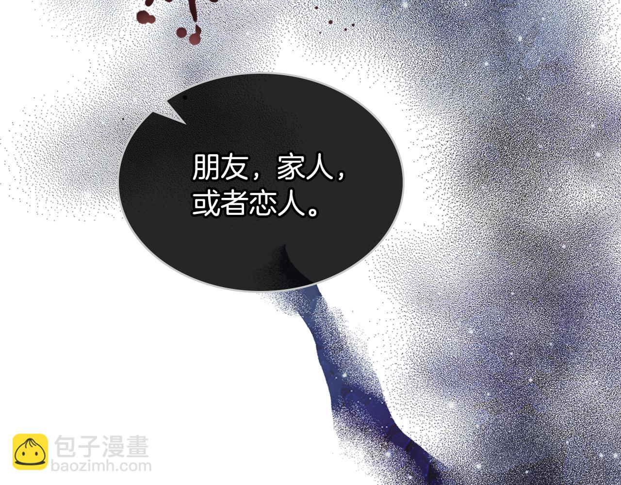 我是你的女兒嗎？ - 第77話 奪命晚宴(3/4) - 5