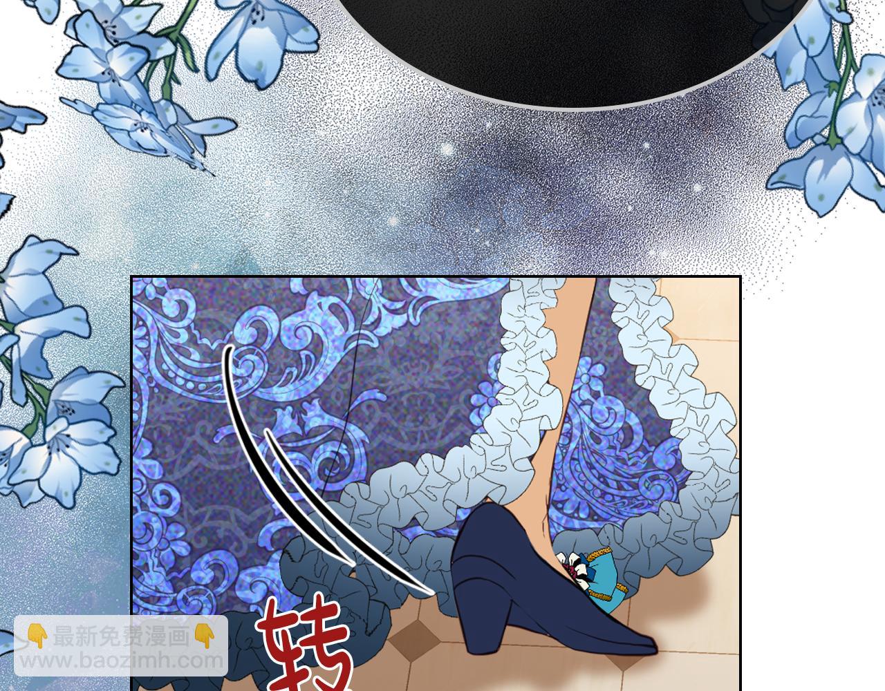 我是你的女兒嗎？ - 第77話 奪命晚宴(4/4) - 2