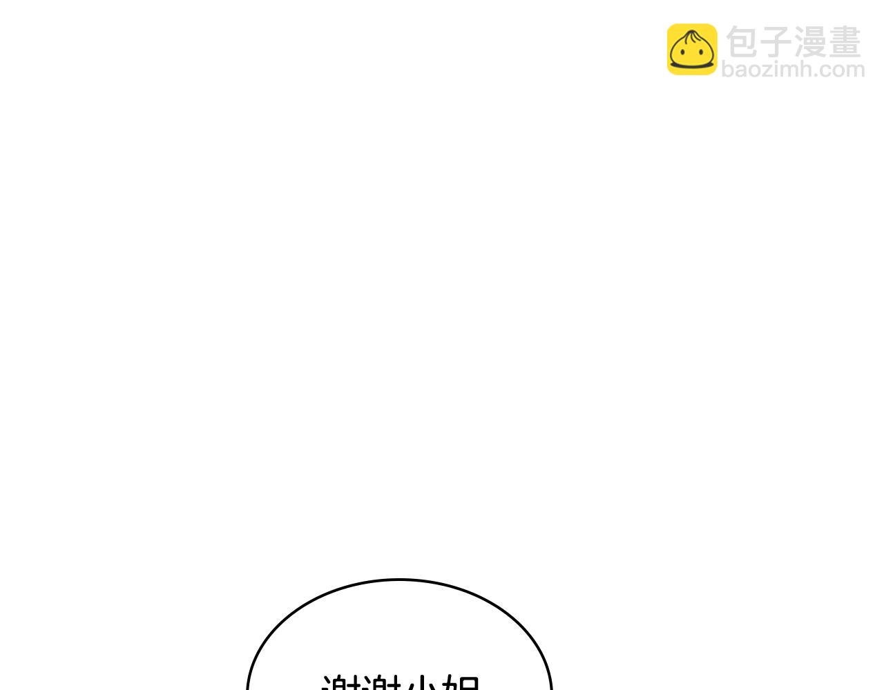 我是你的女兒嗎？ - 第77話 奪命晚宴(1/4) - 8