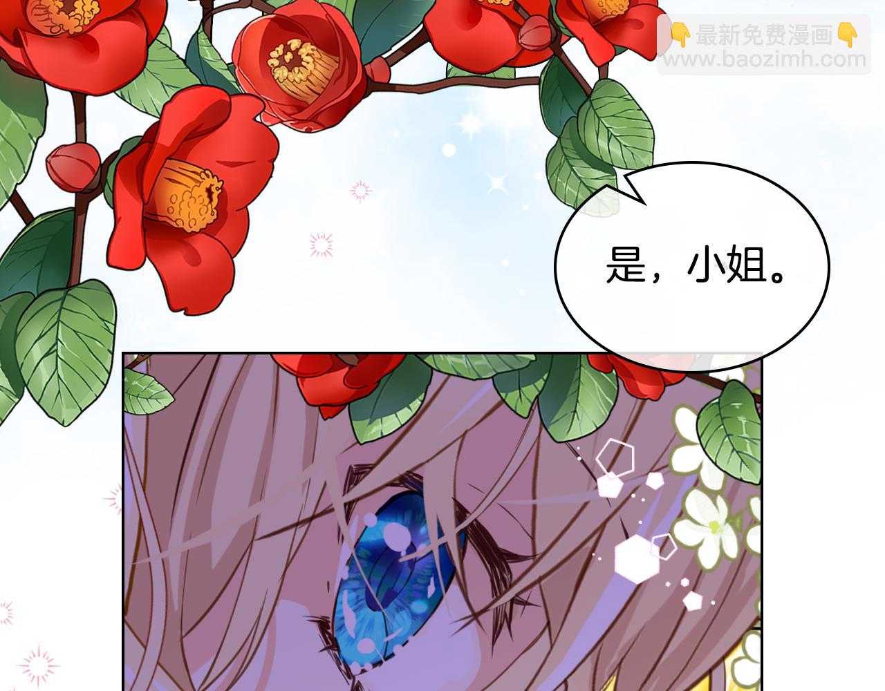 我是你的女兒嗎？ - 第77話 奪命晚宴(4/4) - 2