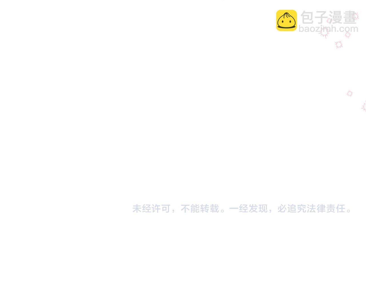 我是你的女兒嗎？ - 第77話 奪命晚宴(4/4) - 1