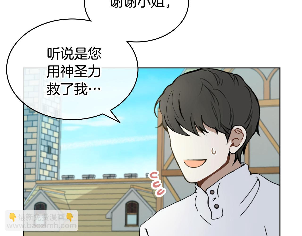 我是你的女兒嗎？ - 第77話 奪命晚宴(1/4) - 1