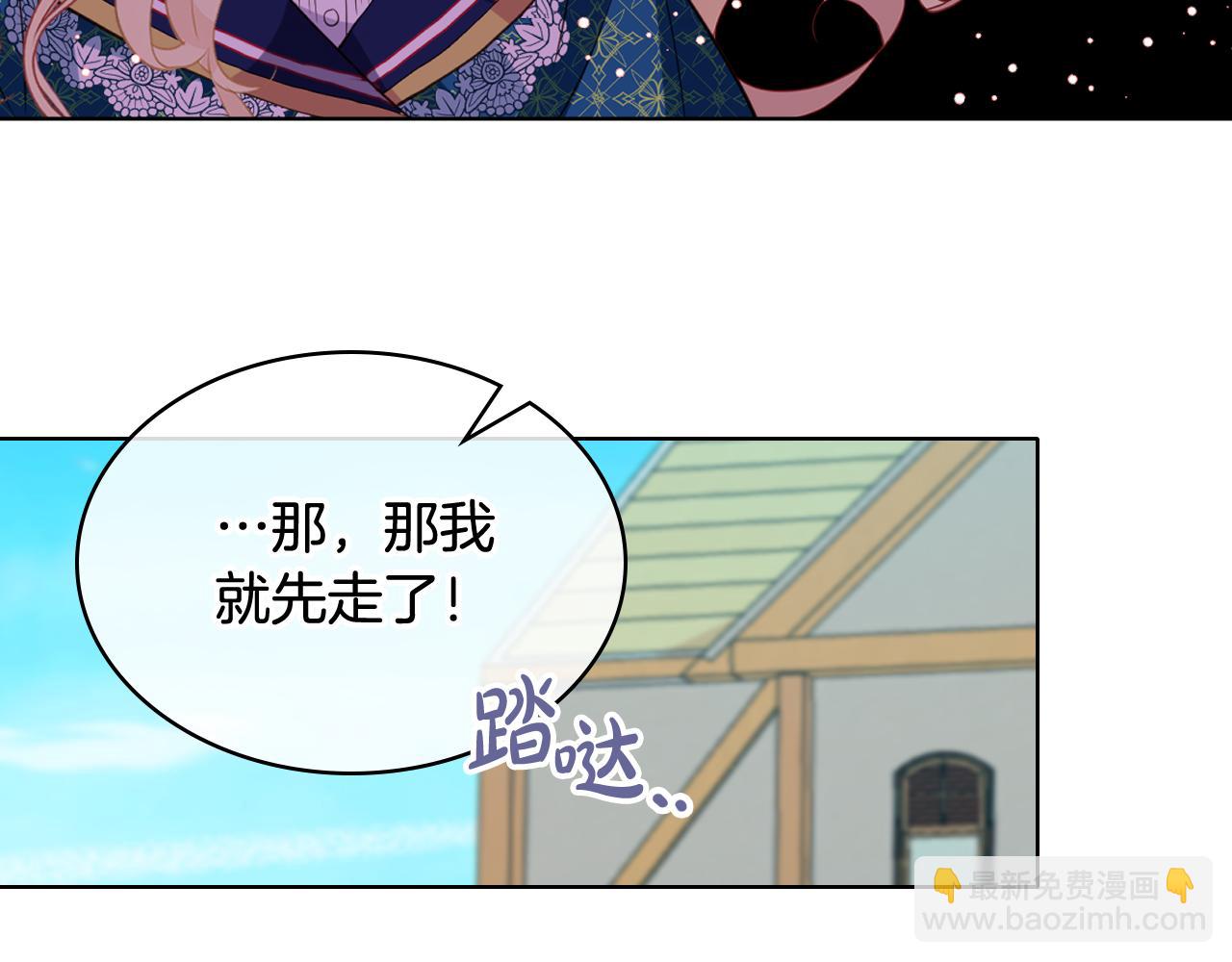 我是你的女兒嗎？ - 第77話 奪命晚宴(1/4) - 4