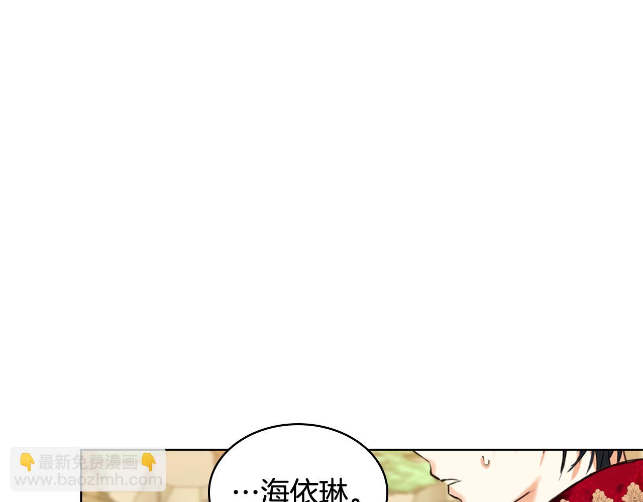我是你的女兒嗎？ - 第77話 奪命晚宴(1/4) - 5