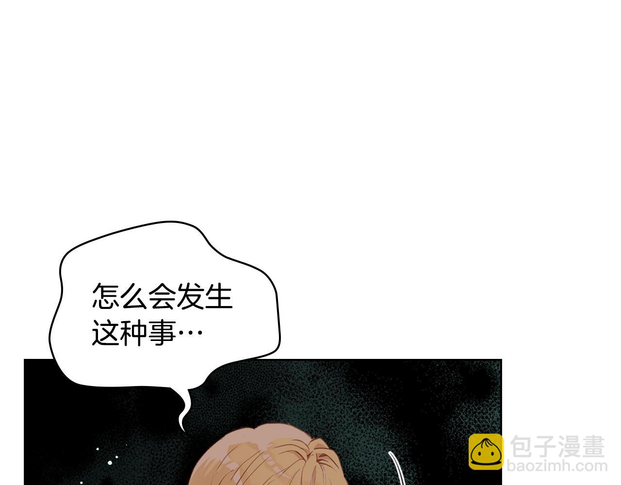 我是你的女兒嗎？ - 第77話 奪命晚宴(1/4) - 7