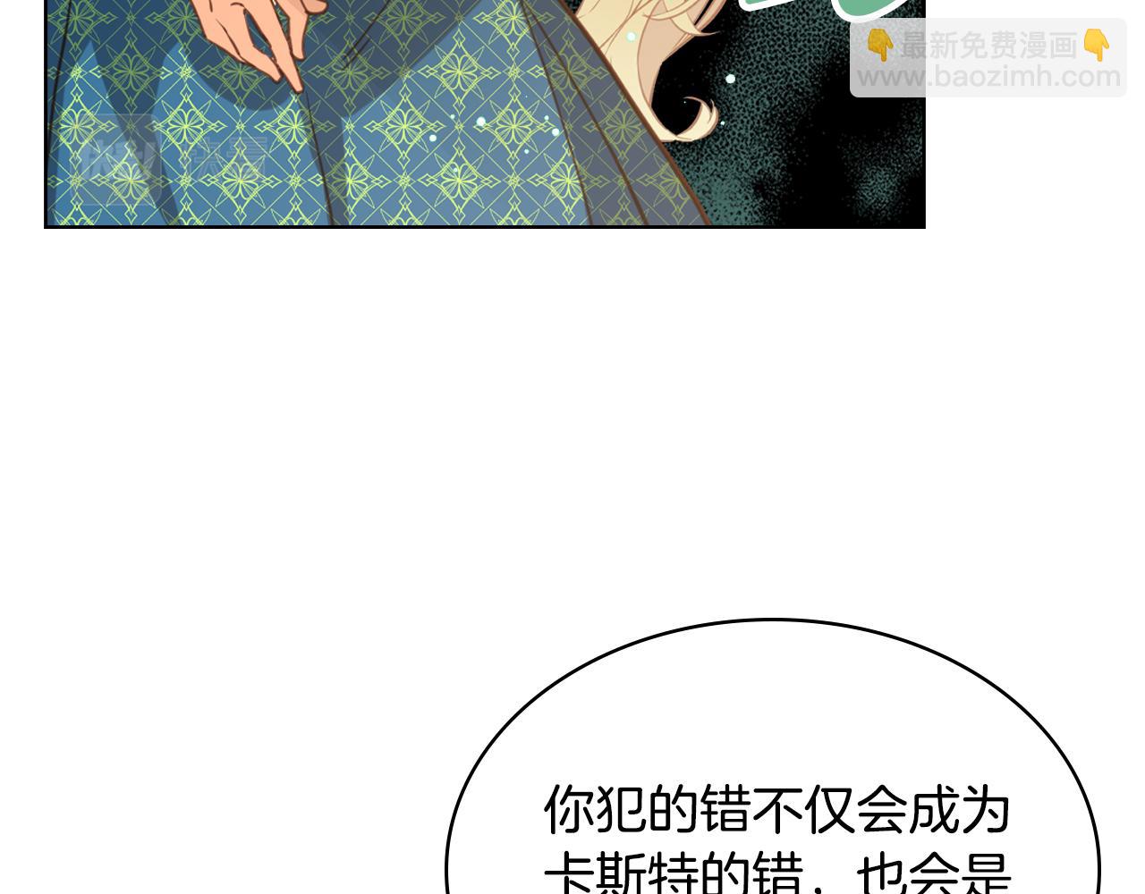 我是你的女兒嗎？ - 第77話 奪命晚宴(1/4) - 1