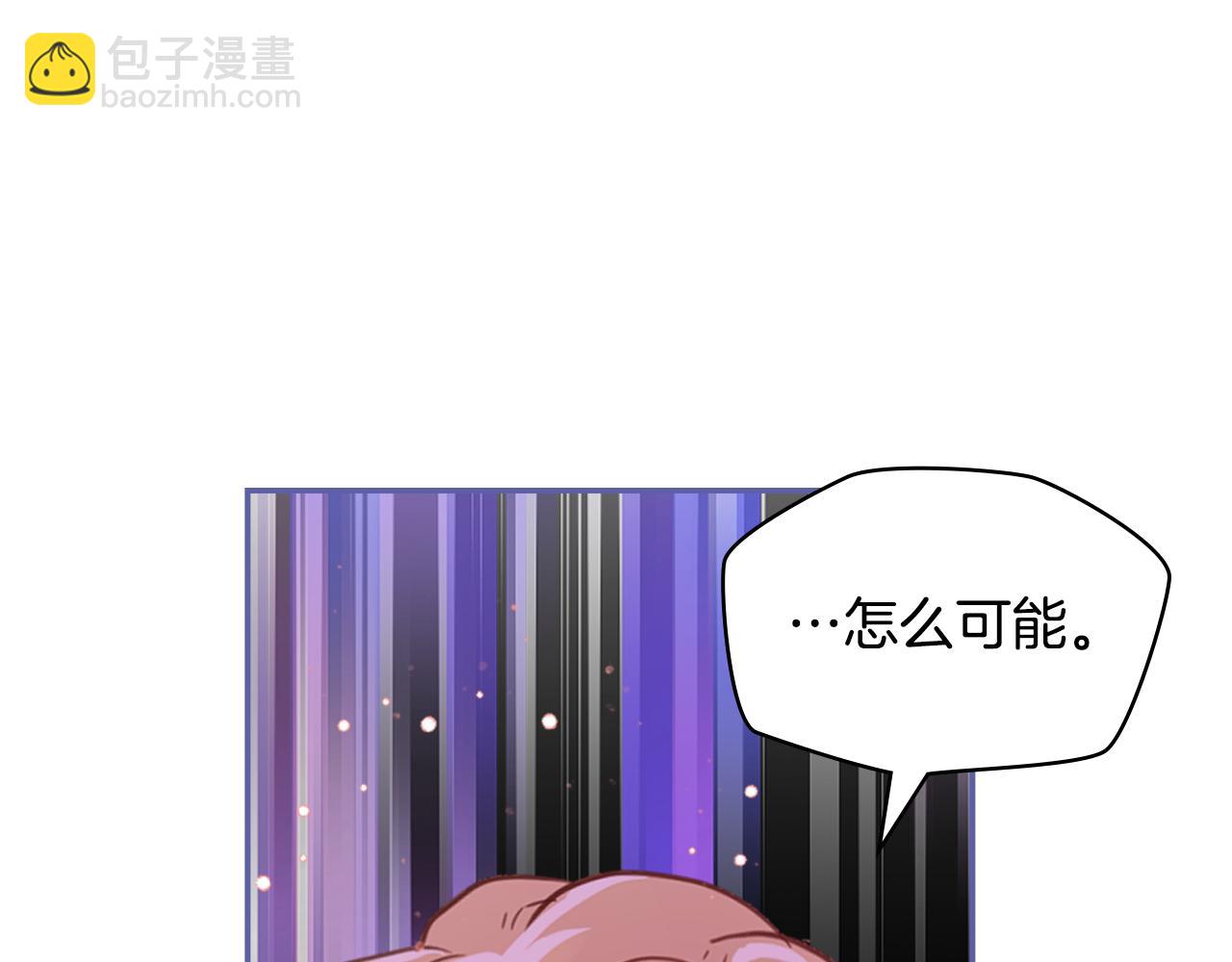 我是你的女兒嗎？ - 第77話 奪命晚宴(1/4) - 1
