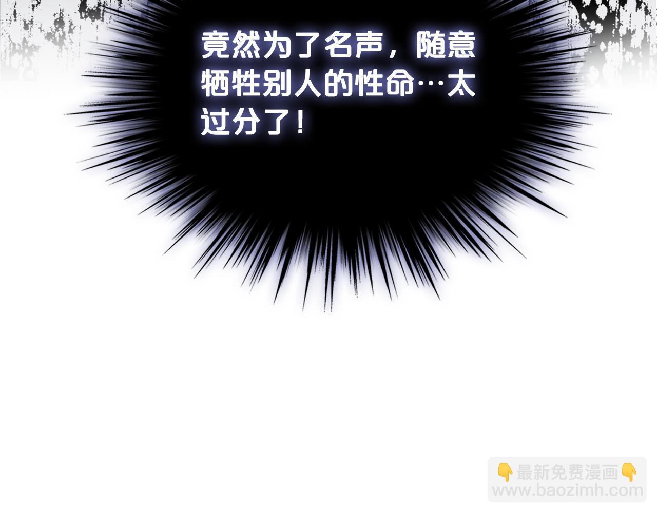 我是你的女兒嗎？ - 第77話 奪命晚宴(1/4) - 6