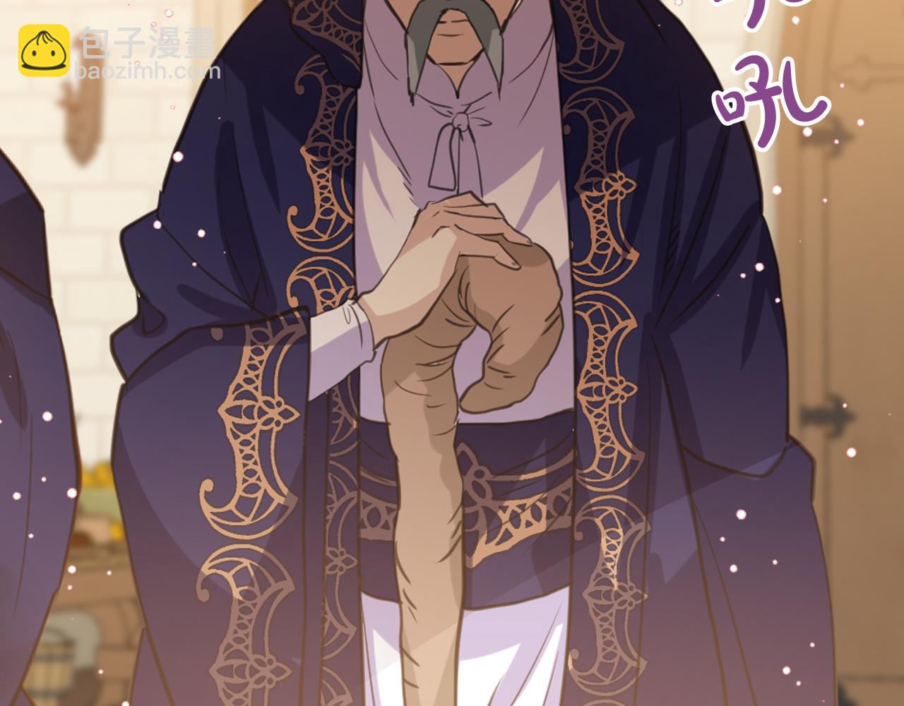 我是你的女兒嗎？ - 第77話 奪命晚宴(2/4) - 1