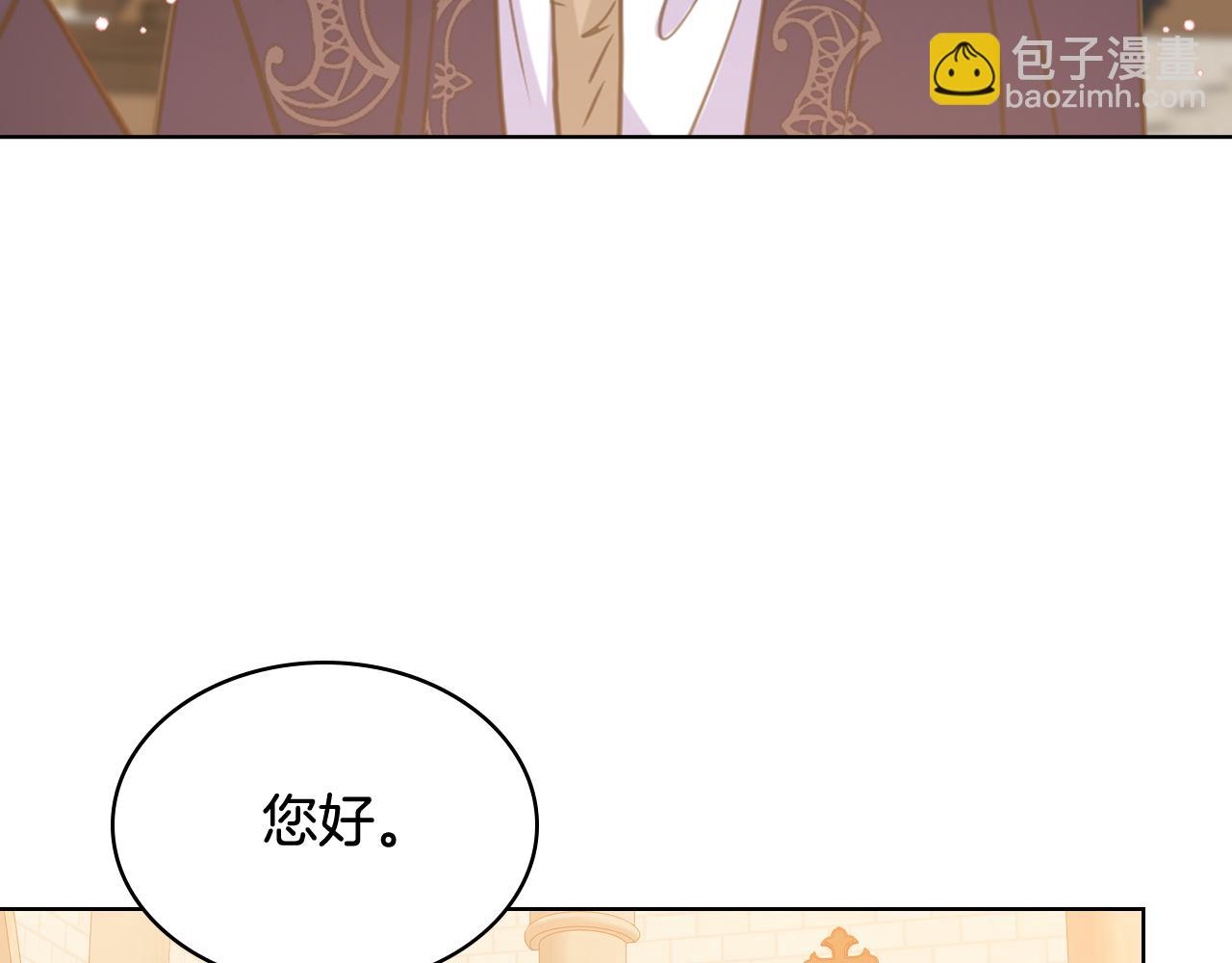 我是你的女兒嗎？ - 第77話 奪命晚宴(2/4) - 2