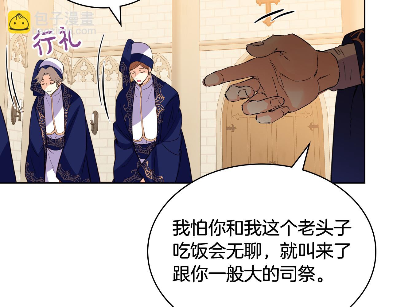 我是你的女兒嗎？ - 第77話 奪命晚宴(2/4) - 3