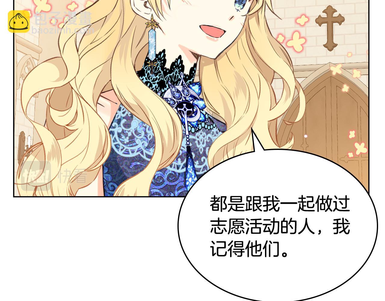 我是你的女兒嗎？ - 第77話 奪命晚宴(2/4) - 5