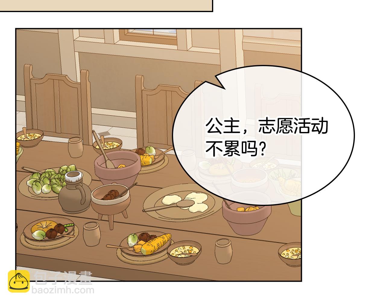 我是你的女兒嗎？ - 第77話 奪命晚宴(2/4) - 1