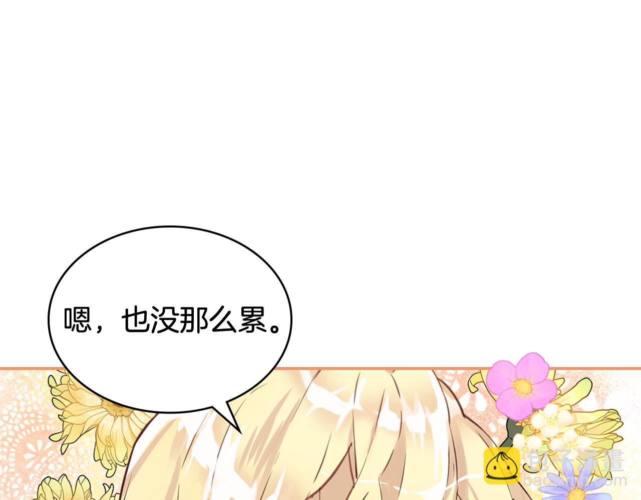 我是你的女兒嗎？ - 第77話 奪命晚宴(2/4) - 2