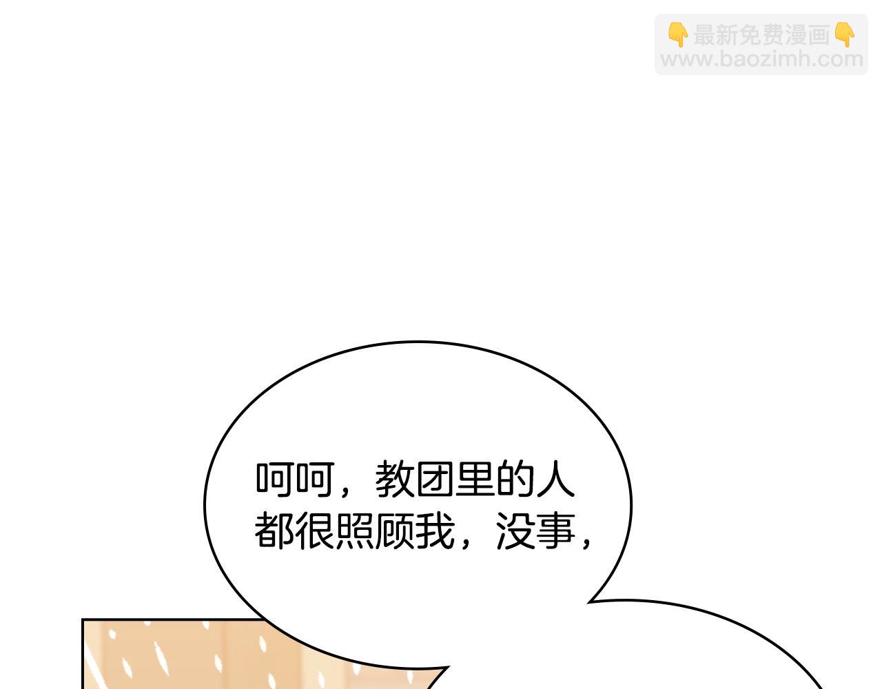 我是你的女兒嗎？ - 第77話 奪命晚宴(2/4) - 5