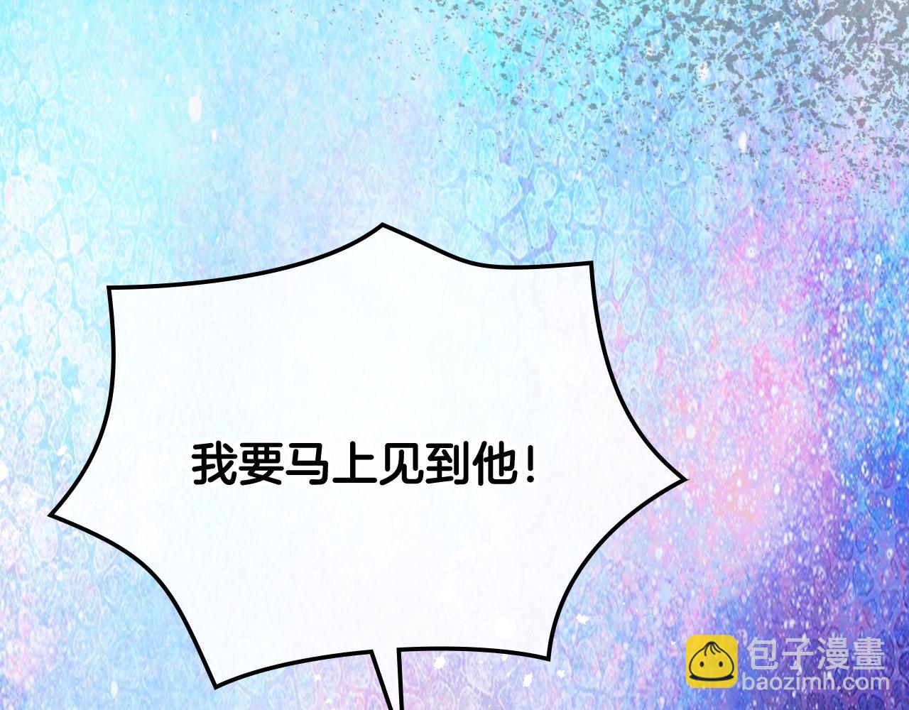 我是你的女兒嗎？ - 第77話 奪命晚宴(1/4) - 7