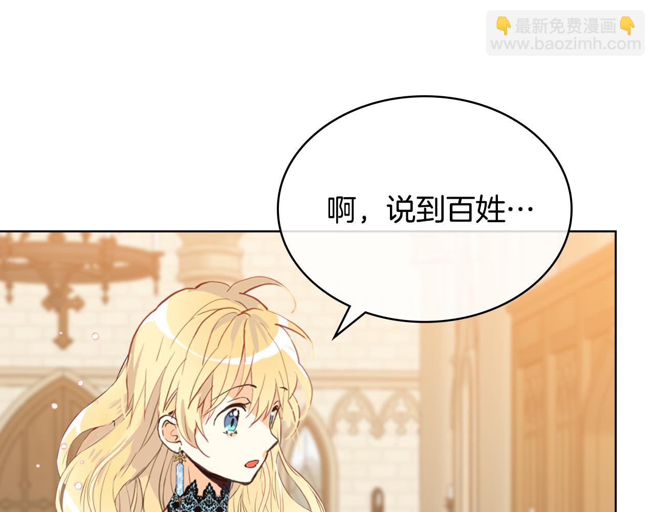 我是你的女兒嗎？ - 第77話 奪命晚宴(2/4) - 8