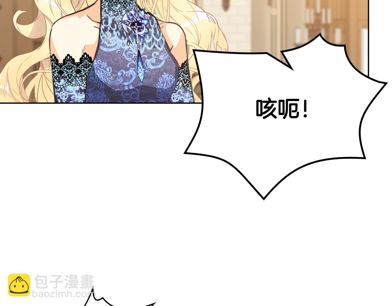 我是你的女兒嗎？ - 第77話 奪命晚宴(2/4) - 1